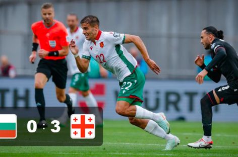 3:0 В Тбилиси – нова тежка загуба за “Трикольорите“