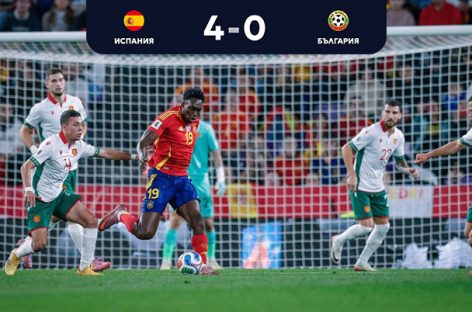 Автогол и дузпа оформиха тежкото 4:0 за Испания над България