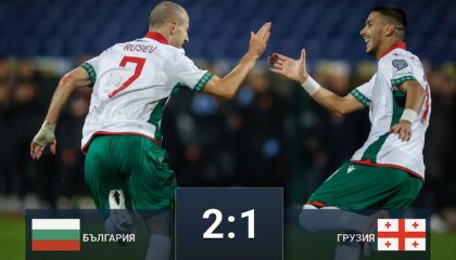 България с победа над Грузия