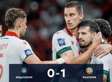България надви Индонезия и триумфира във FIFA Series 2026