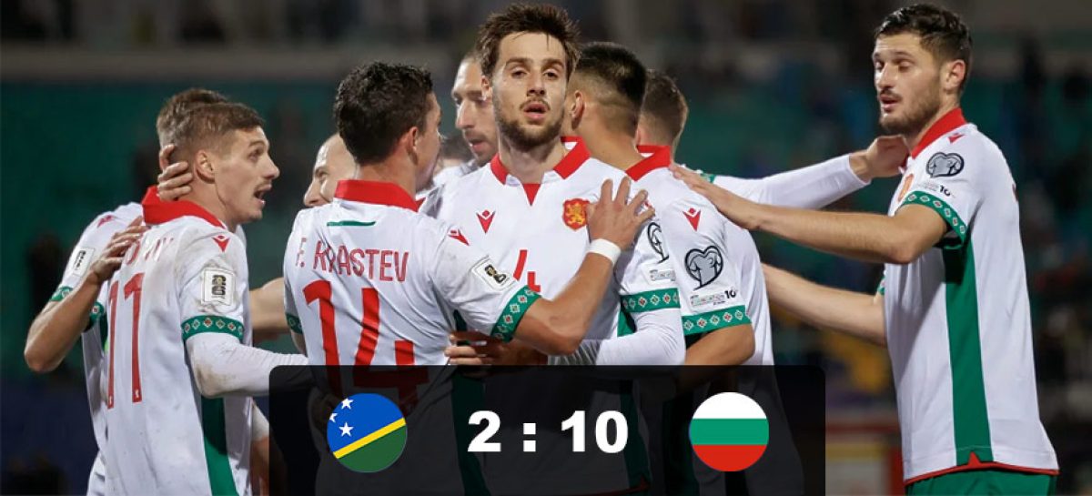 „Лъвовете“ разгромиха Соломоновите острови с 10:2